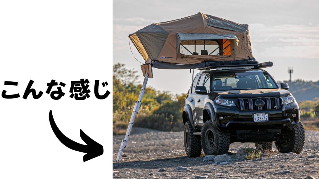 ARBルーフテントの魅力と特徴を徹底解説！おすすめモデルもチェック 